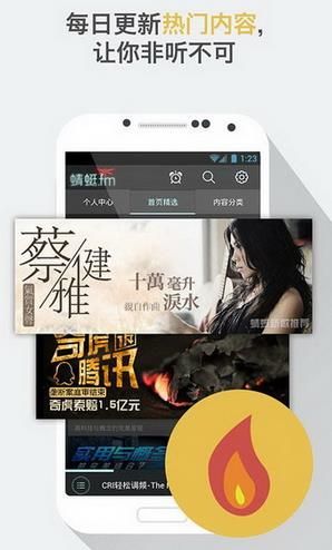 蜻蜓FM(蜻蜓电台)官方