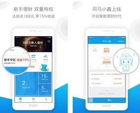 鑫合汇理财