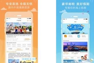 芒果旅游
