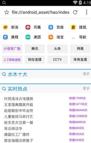 左手浏览器手机版