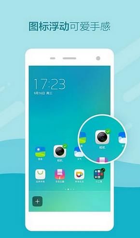 乐蛙桌面官方版-beta