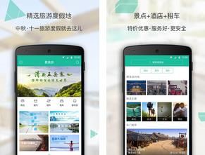 景典游