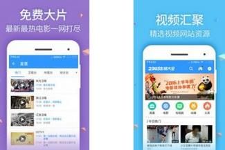 2345影视大全