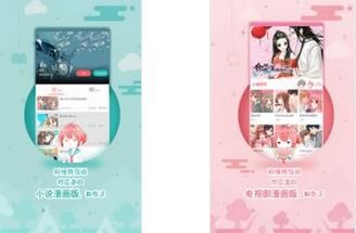 墨瞳漫画app
