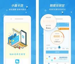 小赢卡贷