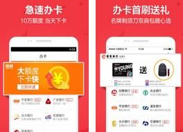 挖财信用卡管家