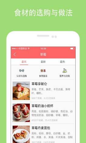 美食天下