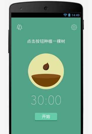 Forest app