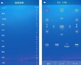 优优遥控