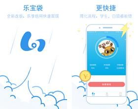 乐宝袋