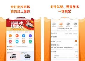 卓集送货运版