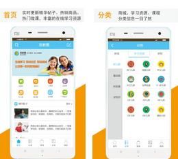 孩教圈