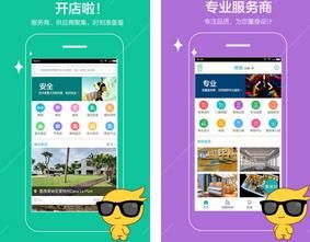 新店宝