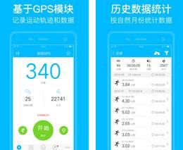 涯GPS