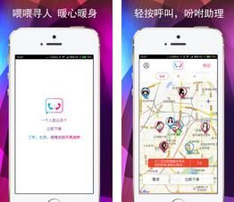 喂喂助理