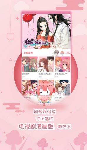 墨瞳漫画app安卓版官方版