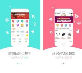 拉手团购
