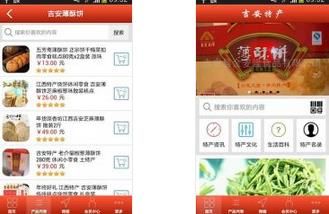 吉安特产