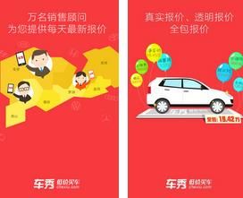 车秀