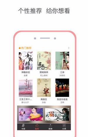 快读追书阅读器手机版