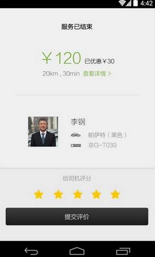 AA租车客户端安卓版官方版