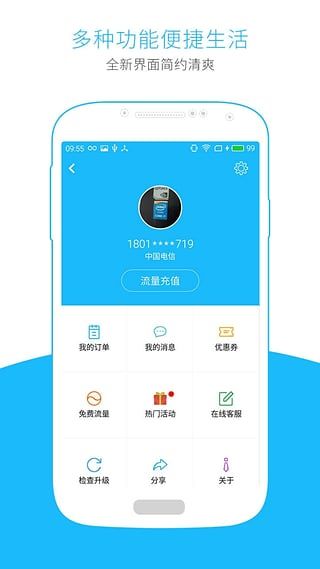 流量掌厅
