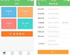 一米兼职商家版