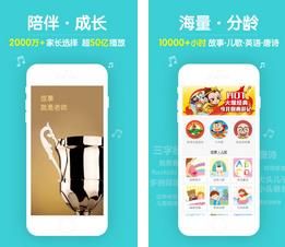 口袋故事听听