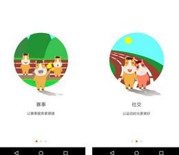 马蹄运动
