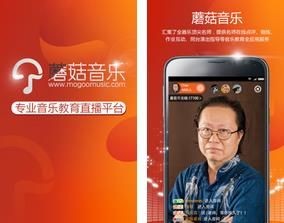 蘑菇音乐