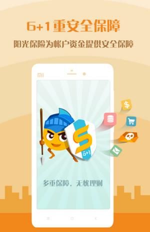 妙资理财app