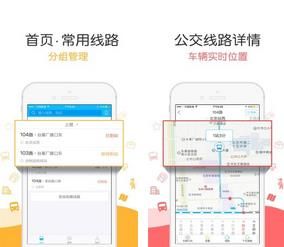 酷米客公交