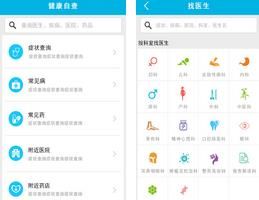 拓诊医生
