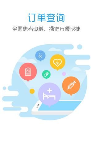 和乐私人医生app