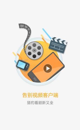 猎豹浏览器手机版