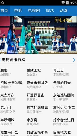 橙果影院