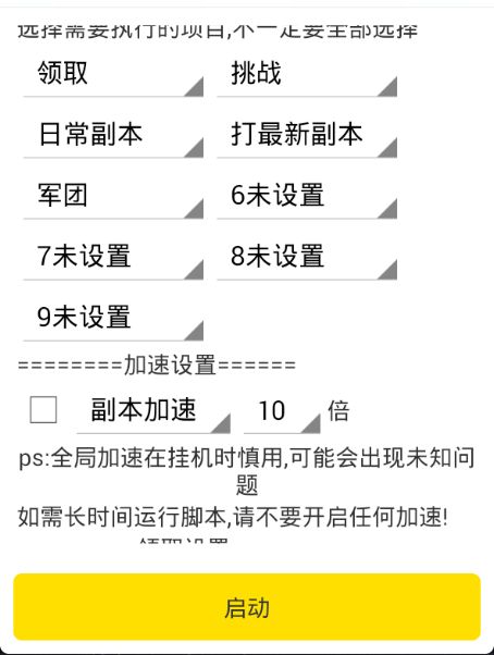 游戏蜂窝街机三国手游辅助工具