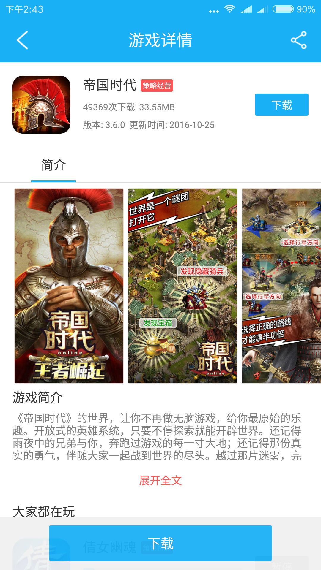 趣手机游戏盒子(7sj.com)