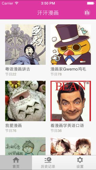 汗汗漫画