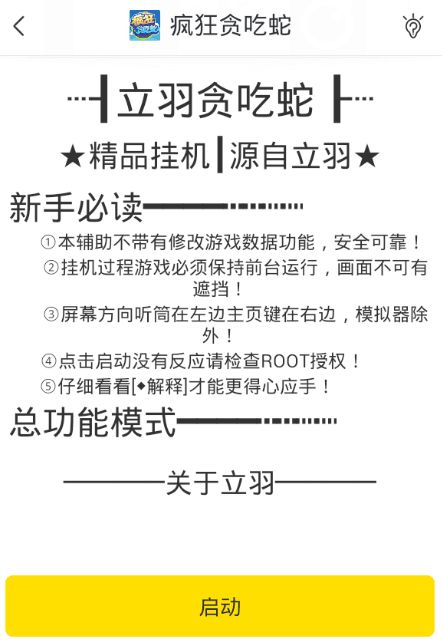 游戏蜂窝疯狂贪吃蛇地图缩放辅助工具