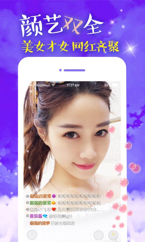 美女视频直播