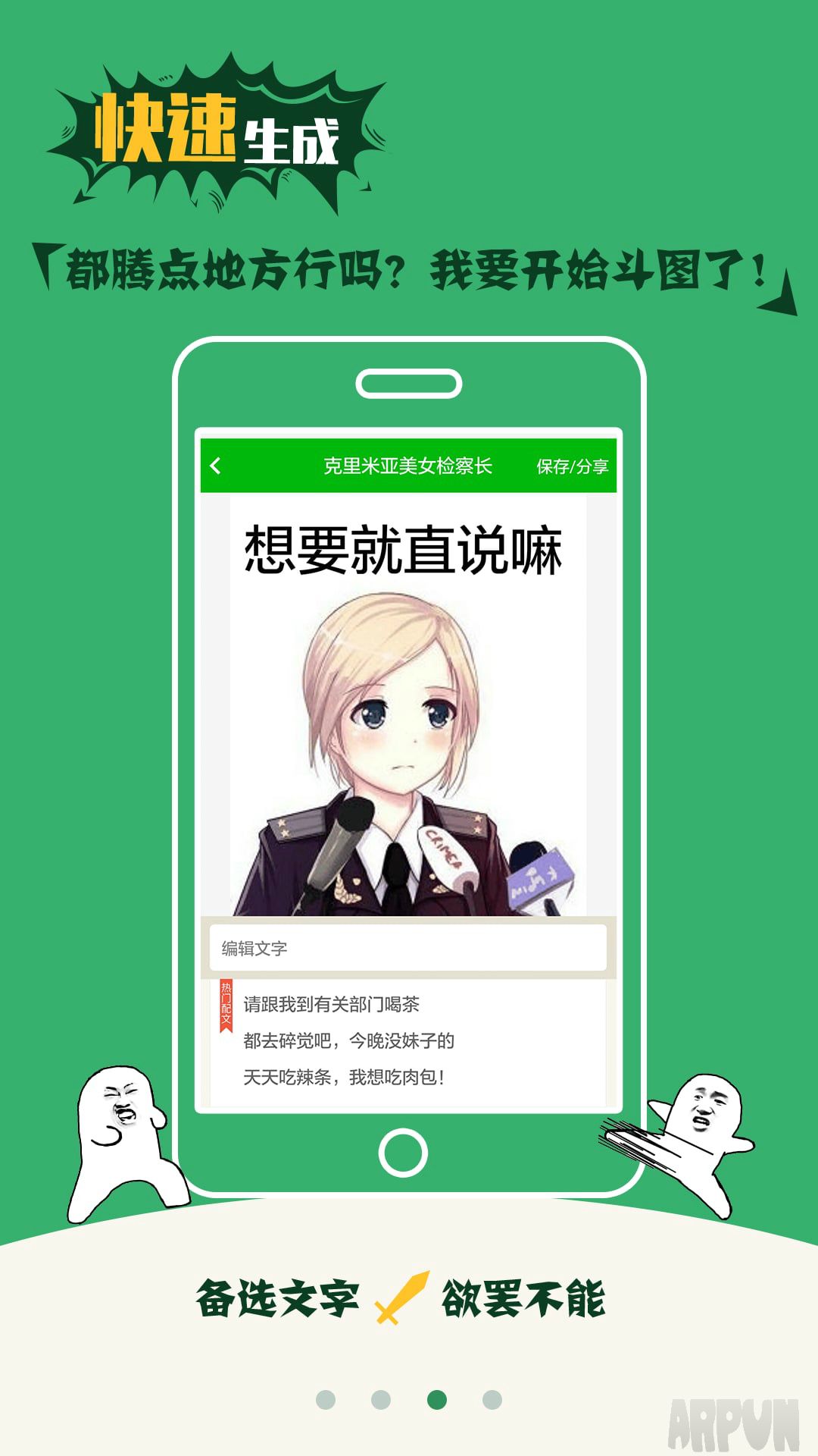 斗图神器