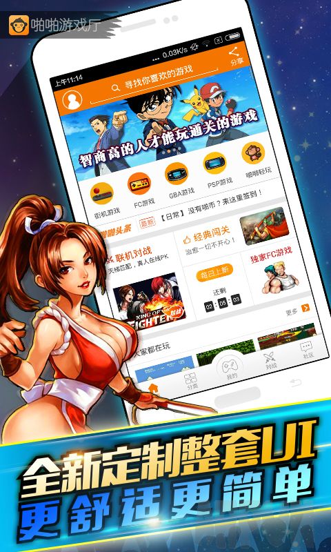 啪啪游戏厅