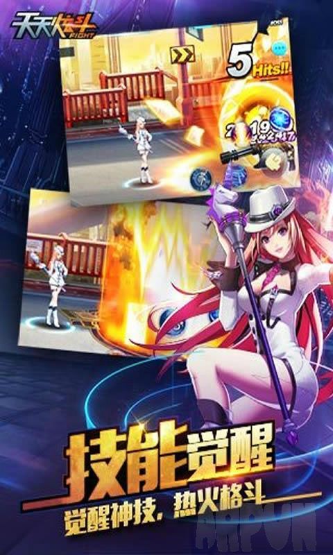 天天炫斗