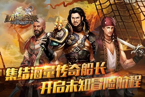 航海归来