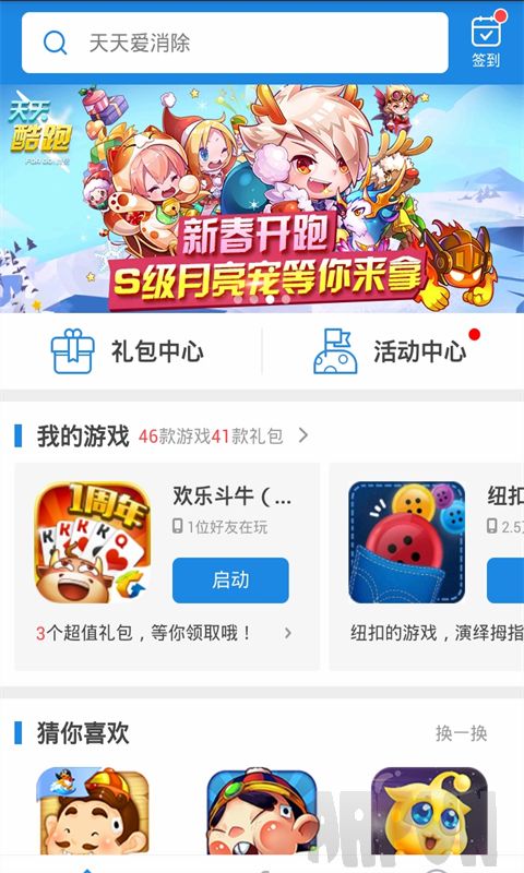QQ游戏大厅