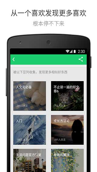 豆瓣