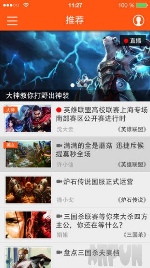 战旗TV