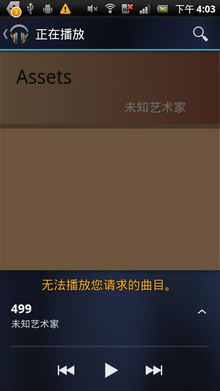 Google Play音乐