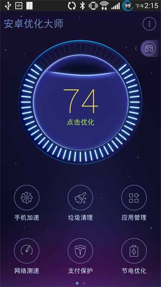 安卓优化大师 Du Speed Booster